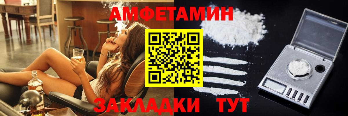 Амфетамин Розовый Ярцево