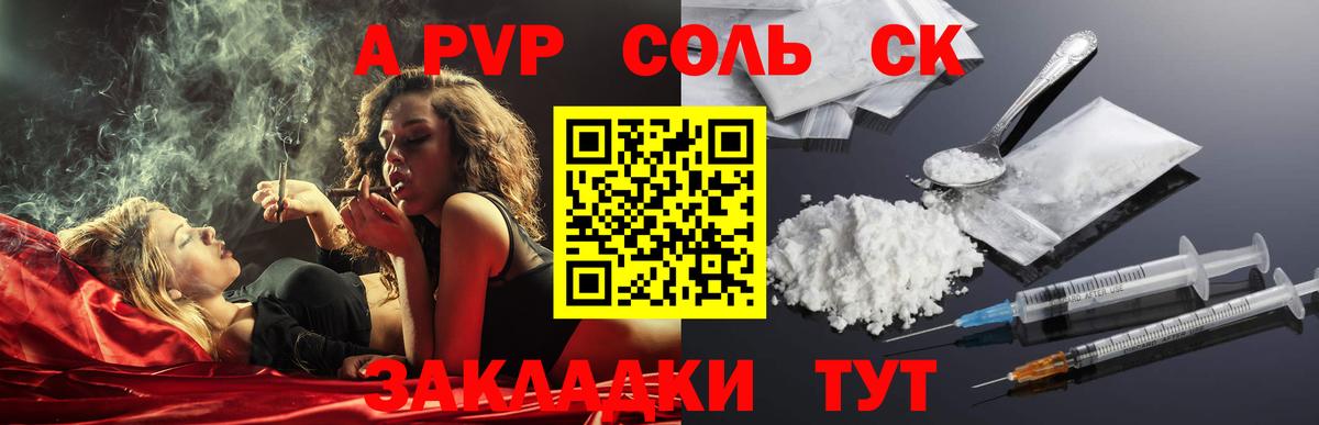 A PVP СК Ярцево