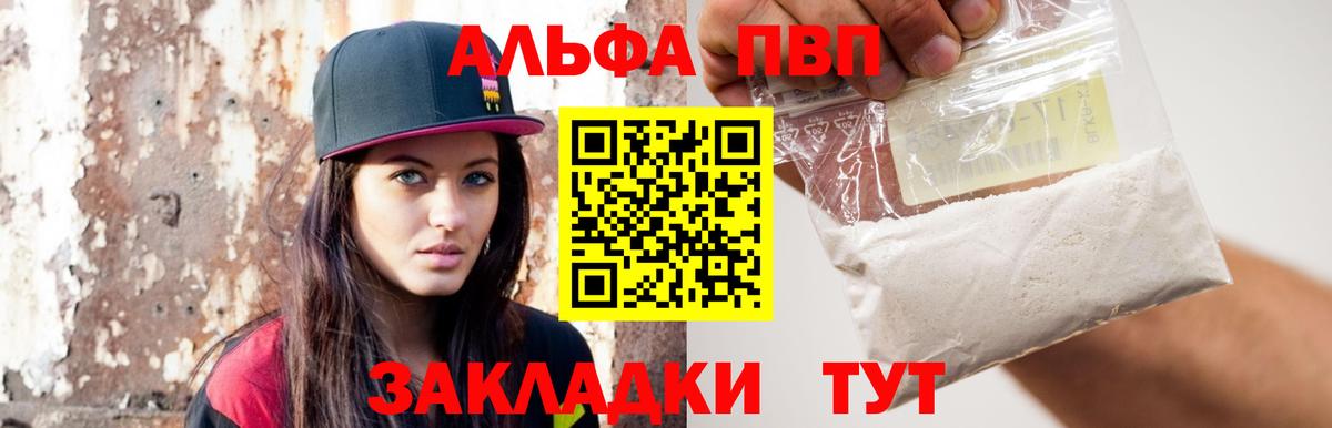 Ярцево  Alfa_PVP  Вход с VPN  APVP СК КРИС 