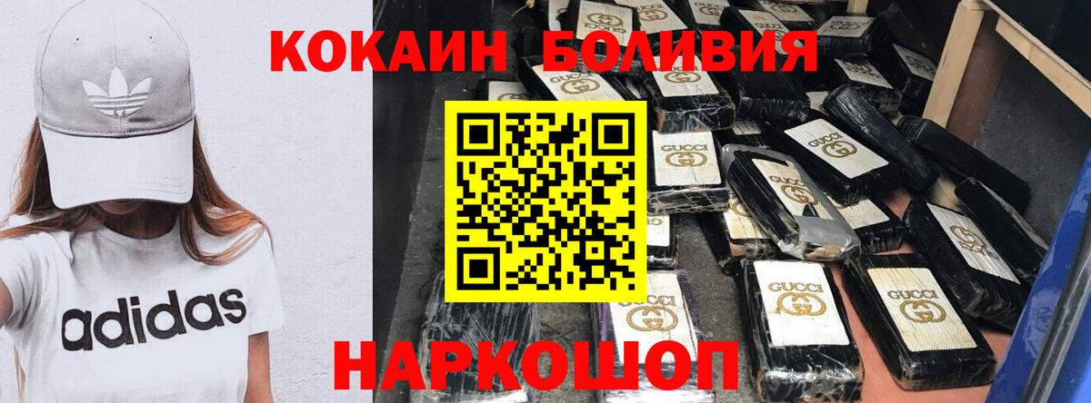 магазин  наркотиков  COCAIN 97%  Вход с VPN  Ярцево 