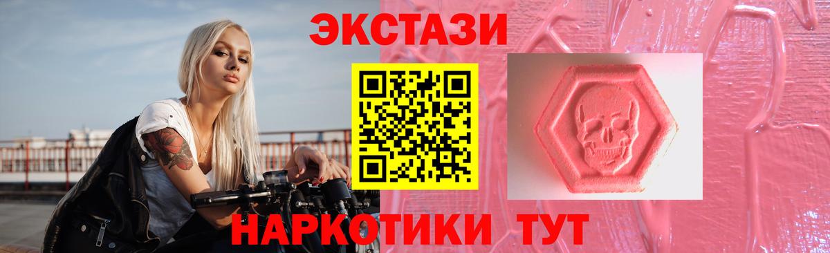 Ecstasy TESLA  Вход с VPN  Ярцево  ЭКСТАЗИ диски 