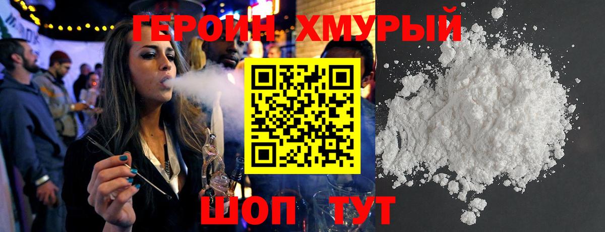 Ярцево  ГЕРОИН хмурый  Вход с VPN 