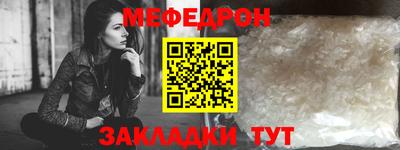 меф Кулебаки