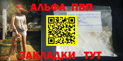 альфа пвп VHQ Кунгур