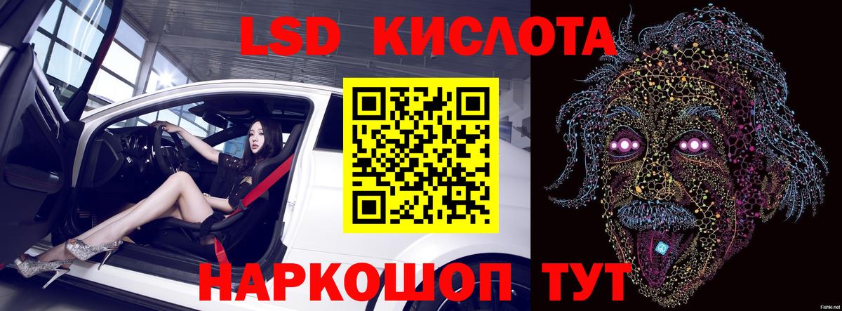 LSD-25 экстази кислота  Вход с VPN  Ярцево  ЛСД экстази кислота 