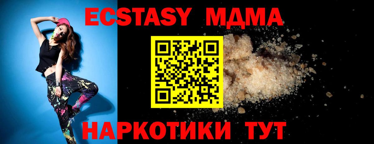 MDMA crystal  МДМА кристаллы  Вход с VPN  МДМА  Ярцево 