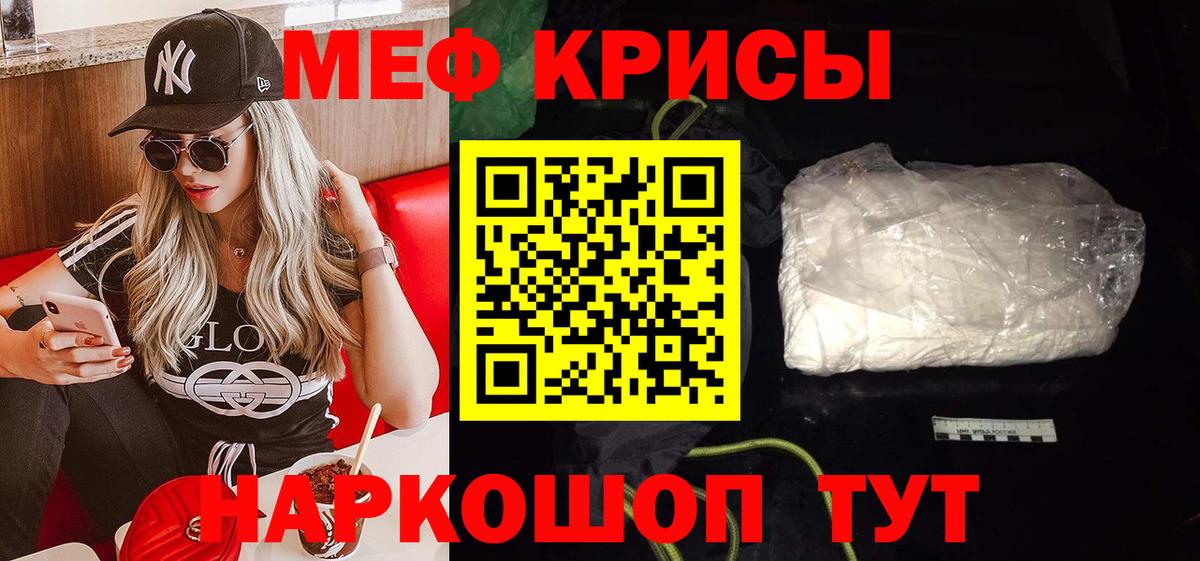 Мефедрон кристаллы Ярцево