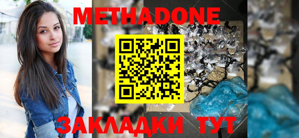 МЕТАДОН белоснежный  Метадон VHQ  Ярцево  Вход с VPN 
