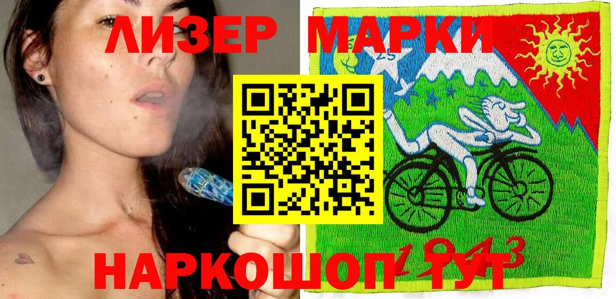 Марки N-bome 1,8мг Ярцево
