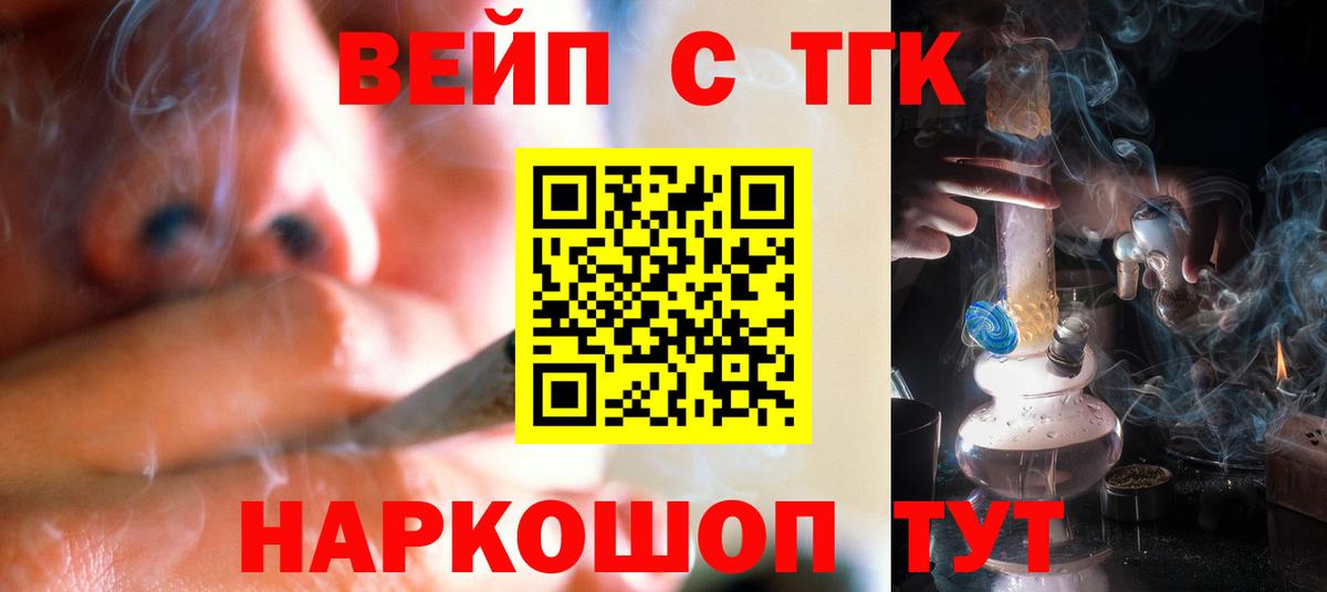 Дистиллят ТГК жижа  Вход с VPN  Ярцево  Дистиллят ТГК вейп с тгк 
