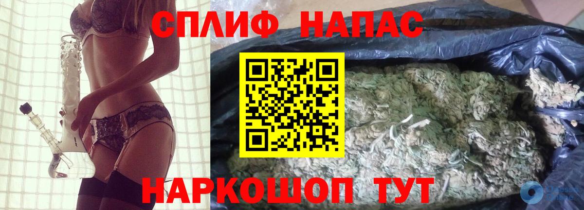 МАРИХУАНА LSD WEED Ярцево